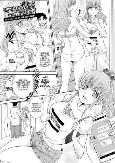 Imouto to Yatte Shimattashi, Imouto no Tomodachi to mo Yatte Shimatta 3
