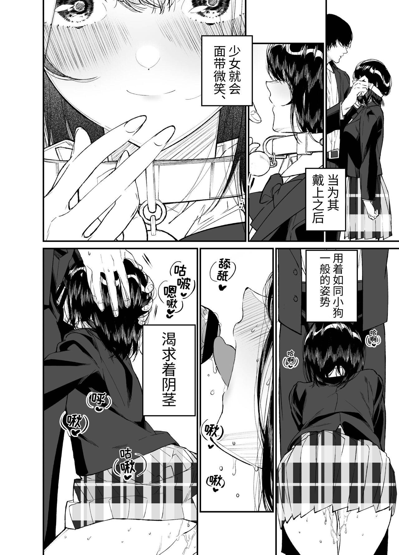 Natsu, Shoujo wa Tonde, Hi ni Iru. - Page 61