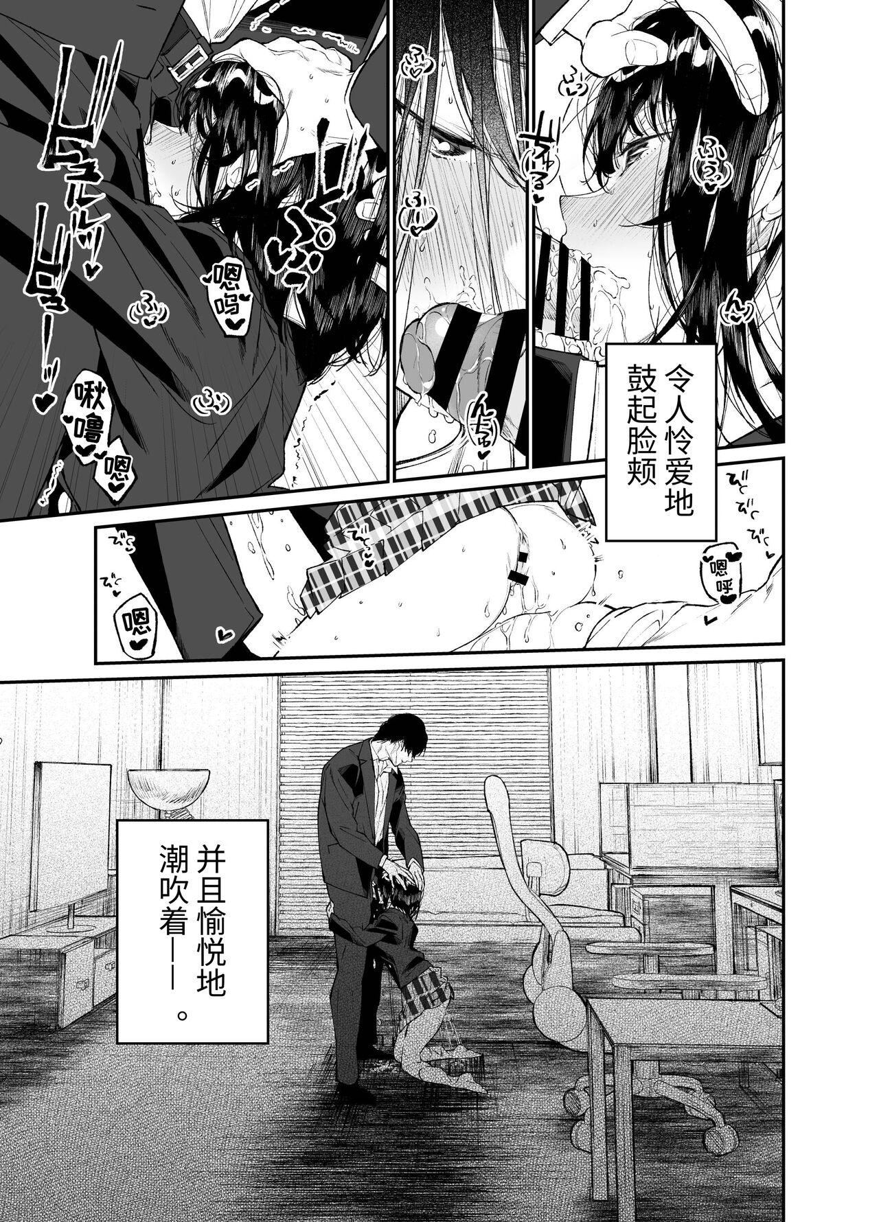 Natsu, Shoujo wa Tonde, Hi ni Iru. - Page 62