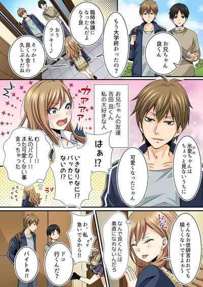 JKリフレ※裏オプ本番付き～兄友にハメられバイト初日に即イキしました【フルカラー】 4
