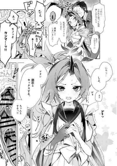 Fuwa San! 6