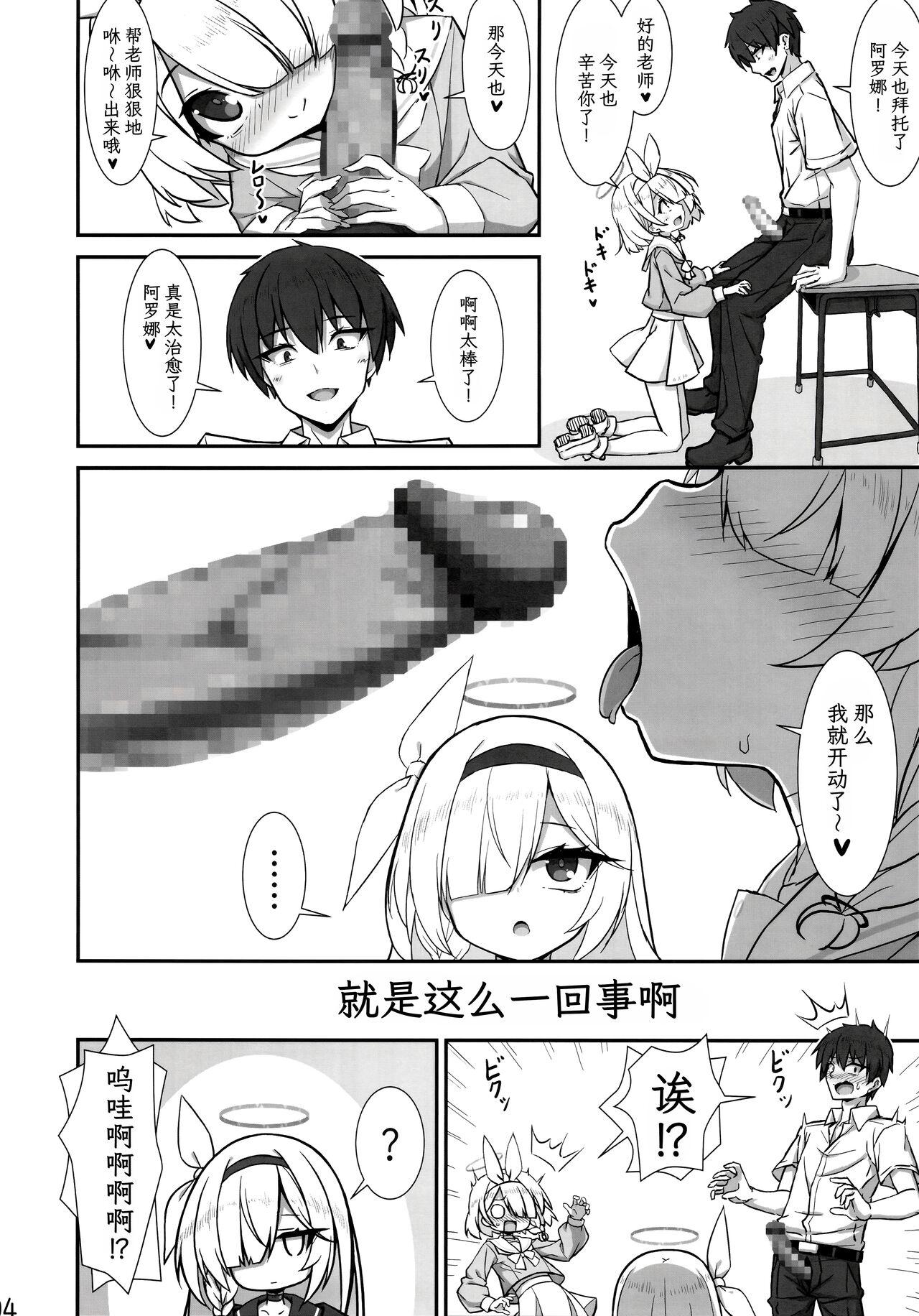 Souiu koto desune | 就是这么一回事啊 - Page 4