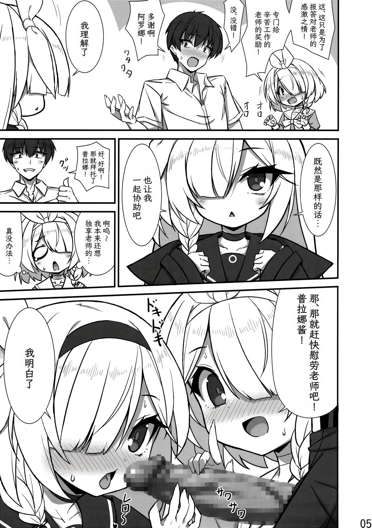 Souiu koto desune | 就是这么一回事啊 - Page 5