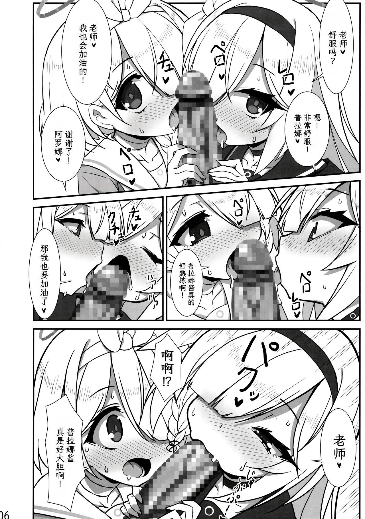 Souiu koto desune | 就是这么一回事啊 - Page 6