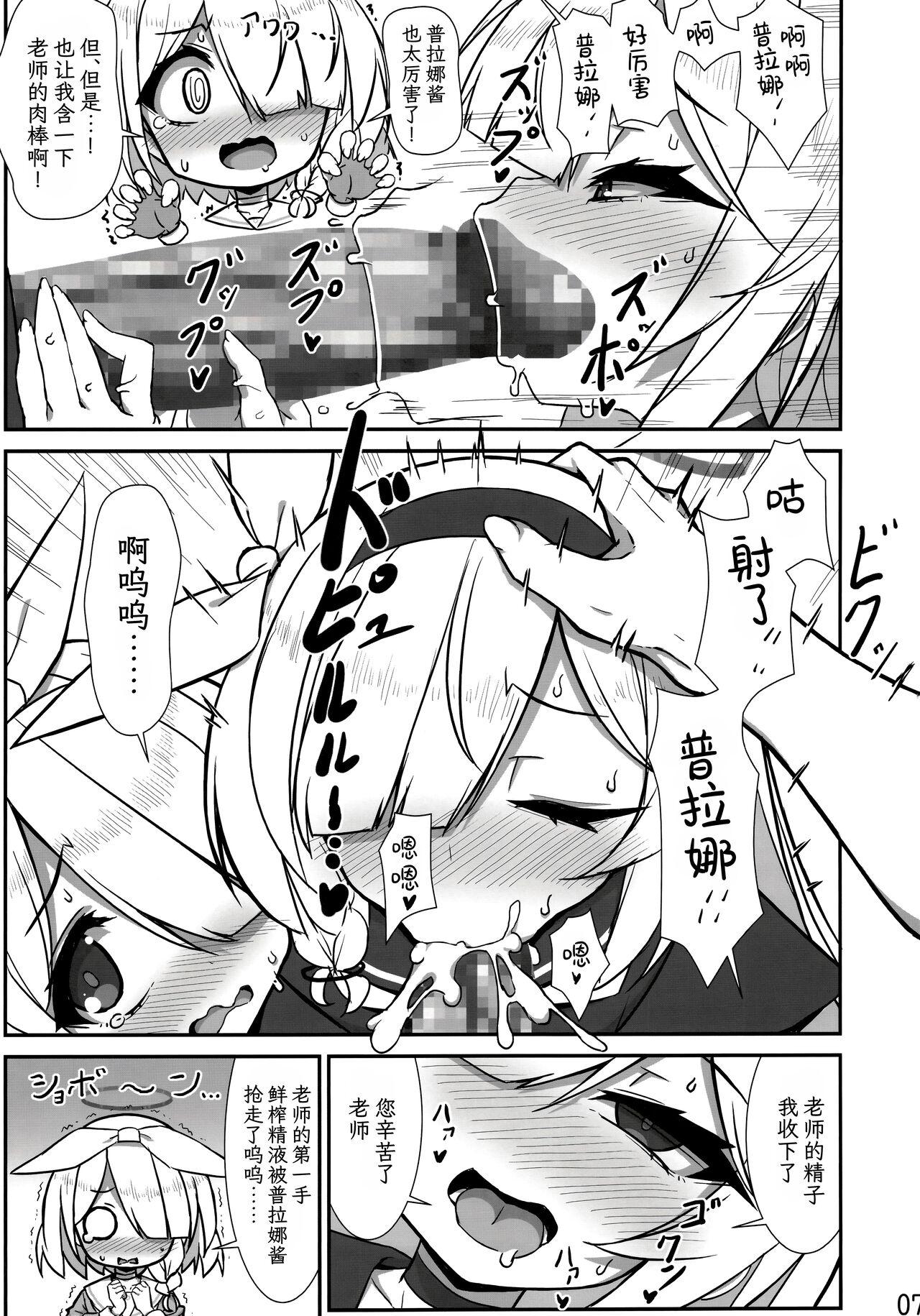 Souiu koto desune | 就是这么一回事啊 - Page 7