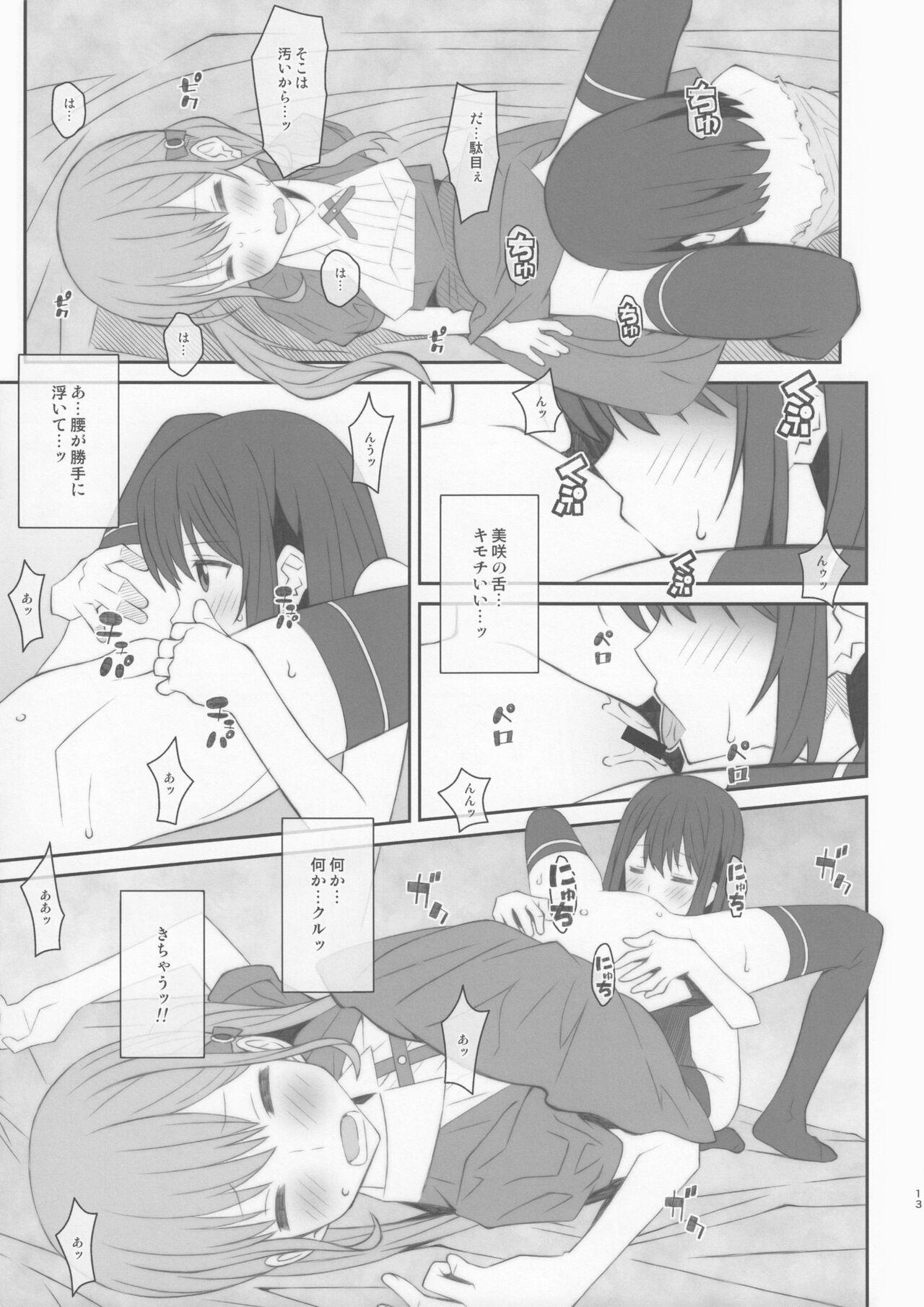 TYPE-48 - Page 12