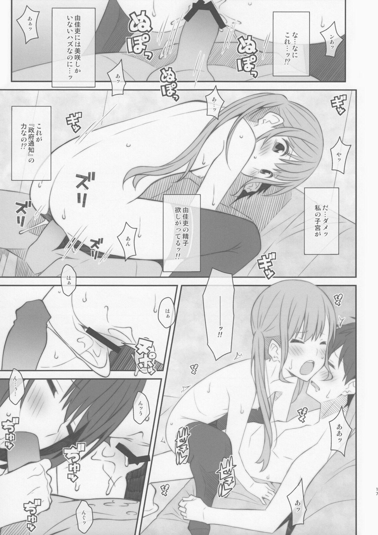 TYPE-48 - Page 16
