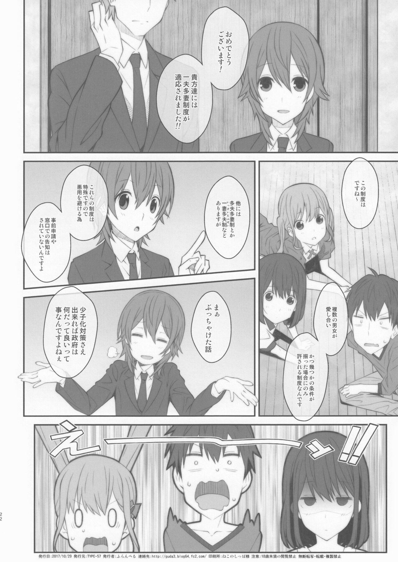 TYPE-48 - Page 21