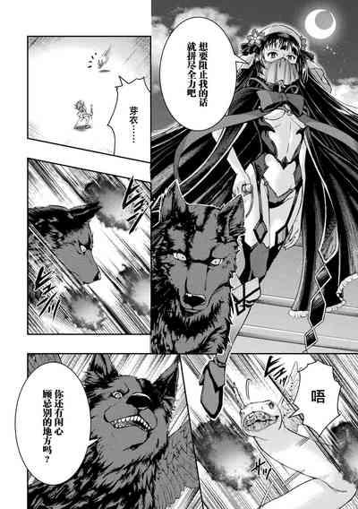 Kouma Shoujo Mei Kousoku Magu no Toriko THE COMIC Ch. 1-2 2