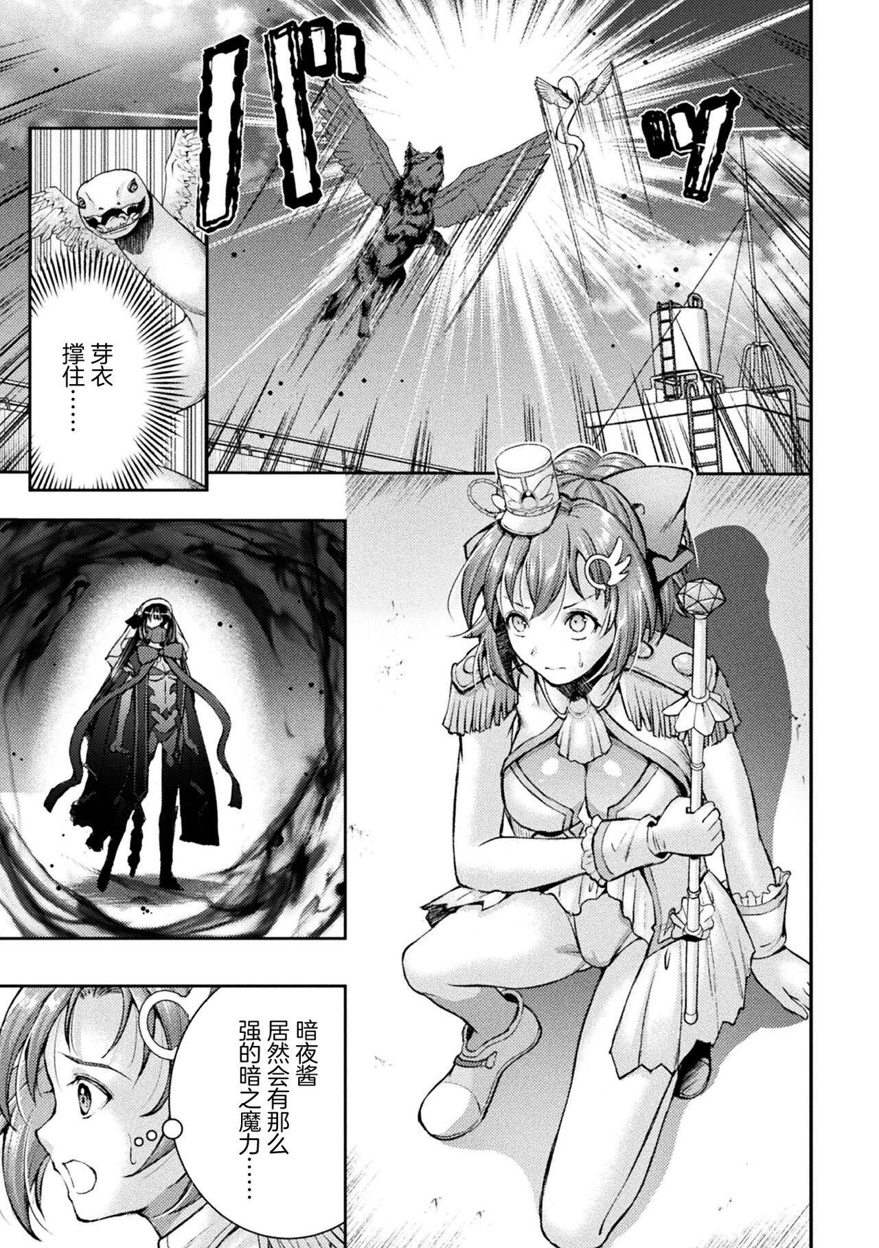 Kouma Shoujo Mei Kousoku Magu no Toriko THE COMIC Ch. 1-2 2