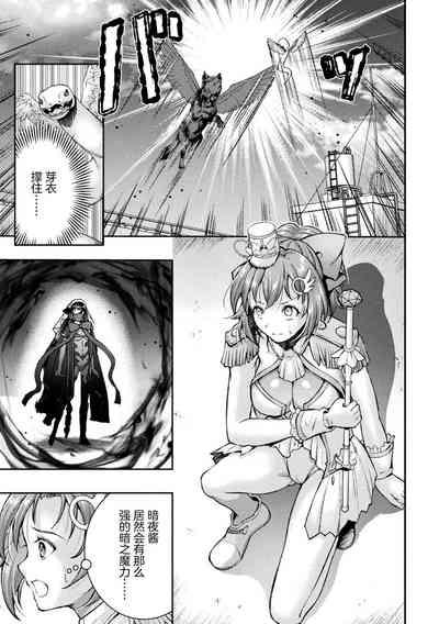 Kouma Shoujo Mei Kousoku Magu no Toriko THE COMIC Ch. 1-2 3