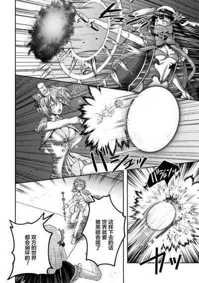 Kouma Shoujo Mei Kousoku Magu no Toriko THE COMIC Ch. 1-2 4