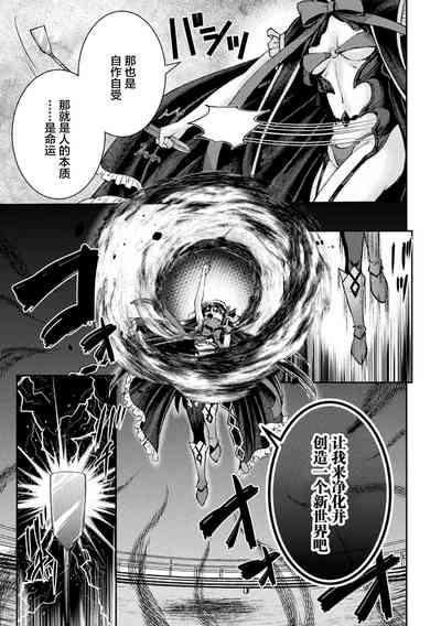 Kouma Shoujo Mei Kousoku Magu no Toriko THE COMIC Ch. 1-2 5