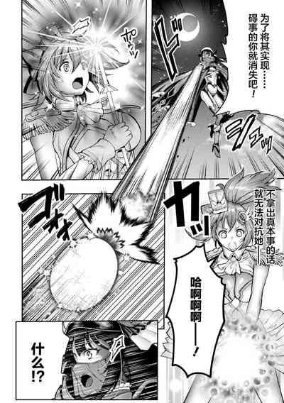 Kouma Shoujo Mei Kousoku Magu no Toriko THE COMIC Ch. 1-2 6