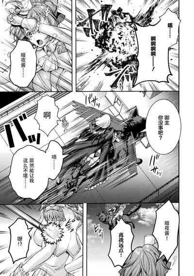 Kouma Shoujo Mei Kousoku Magu no Toriko THE COMIC Ch. 1-2 7