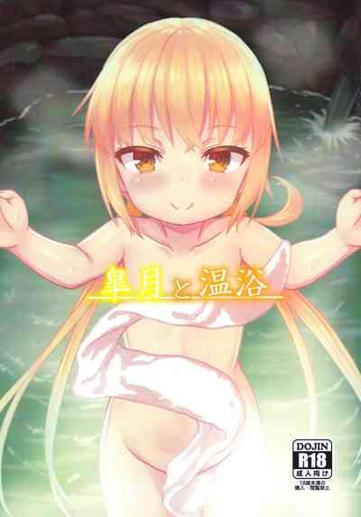 Satsuki to Onyoku 2
