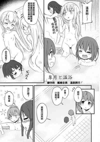 Satsuki to Onyoku 3