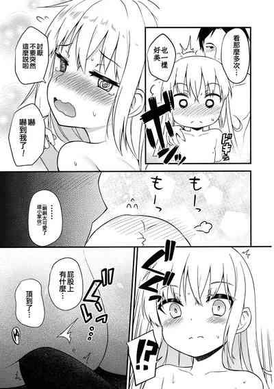 Satsuki to Onyoku 7