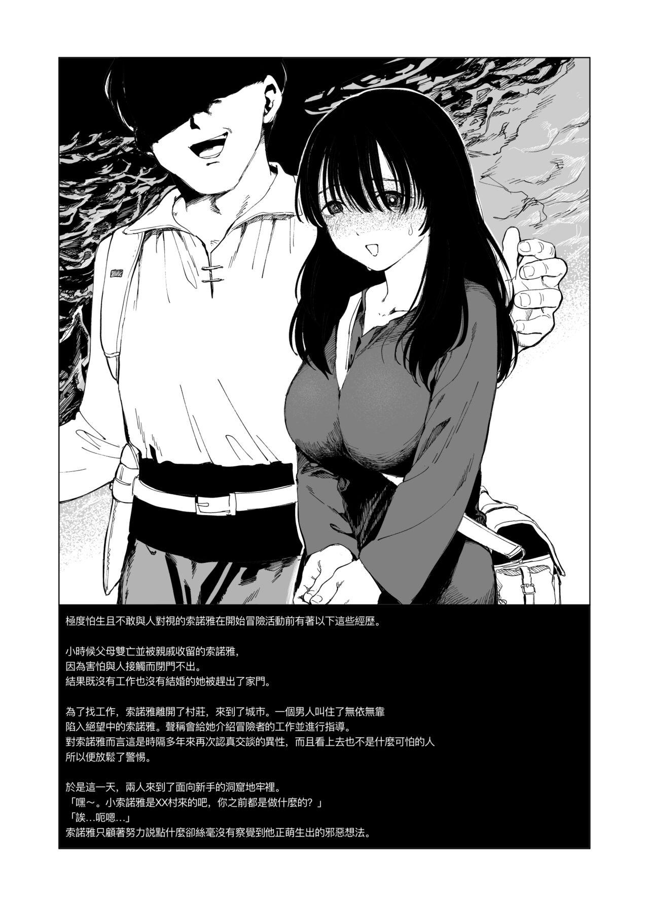 Sitai Zankoku Monogatari Sono 2「 Kanozyo wo Siru mono」 1