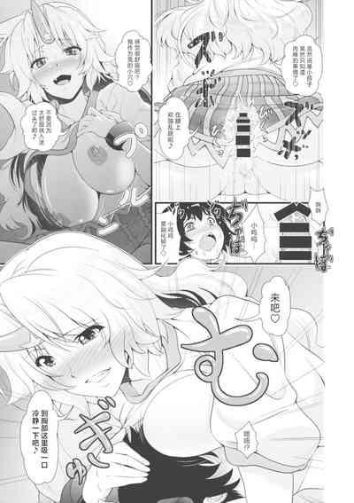 勇儀とショタっ子達がズッコンバッコンする本 10