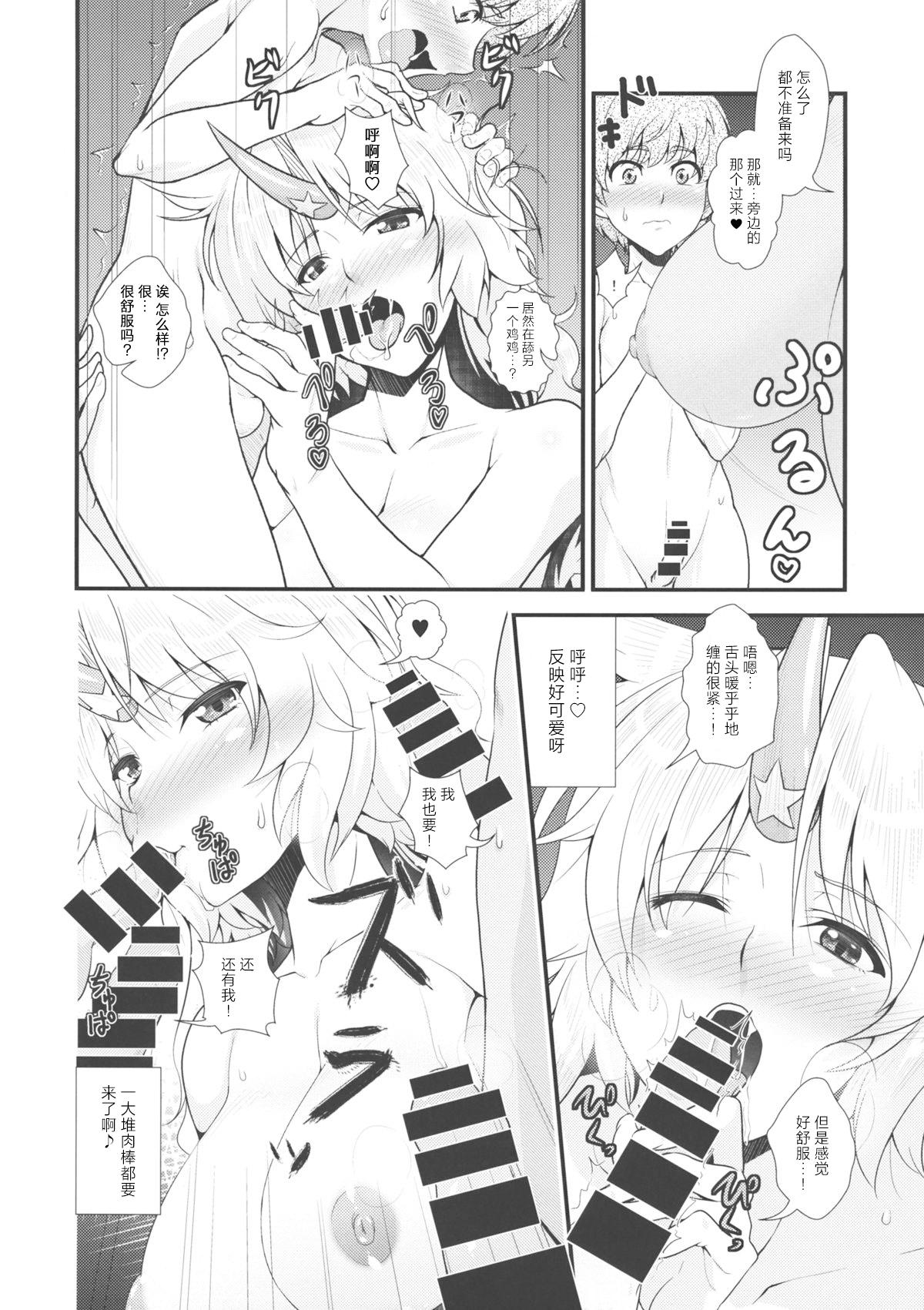 勇儀とショタっ子達がズッコンバッコンする本 - Page 15