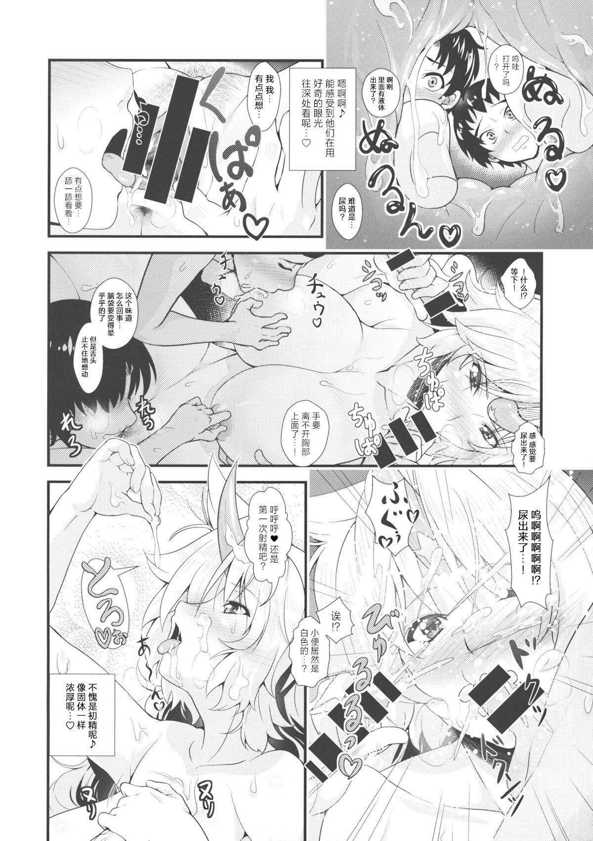 勇儀とショタっ子達がズッコンバッコンする本 - Page 17