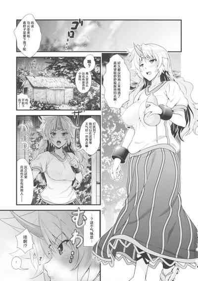 勇儀とショタっ子達がズッコンバッコンする本 2
