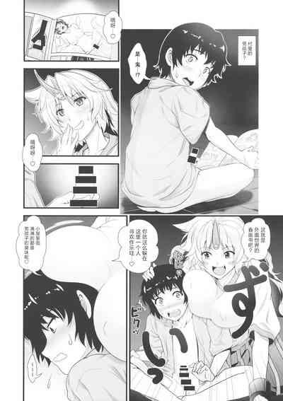 勇儀とショタっ子達がズッコンバッコンする本 3
