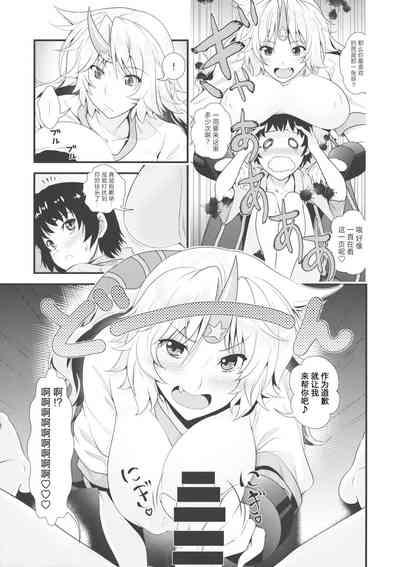 勇儀とショタっ子達がズッコンバッコンする本 4