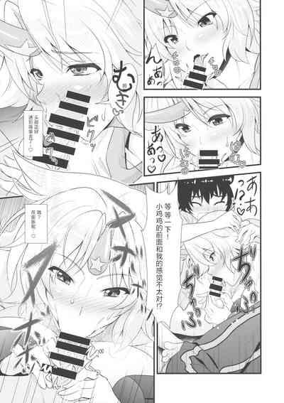 勇儀とショタっ子達がズッコンバッコンする本 6