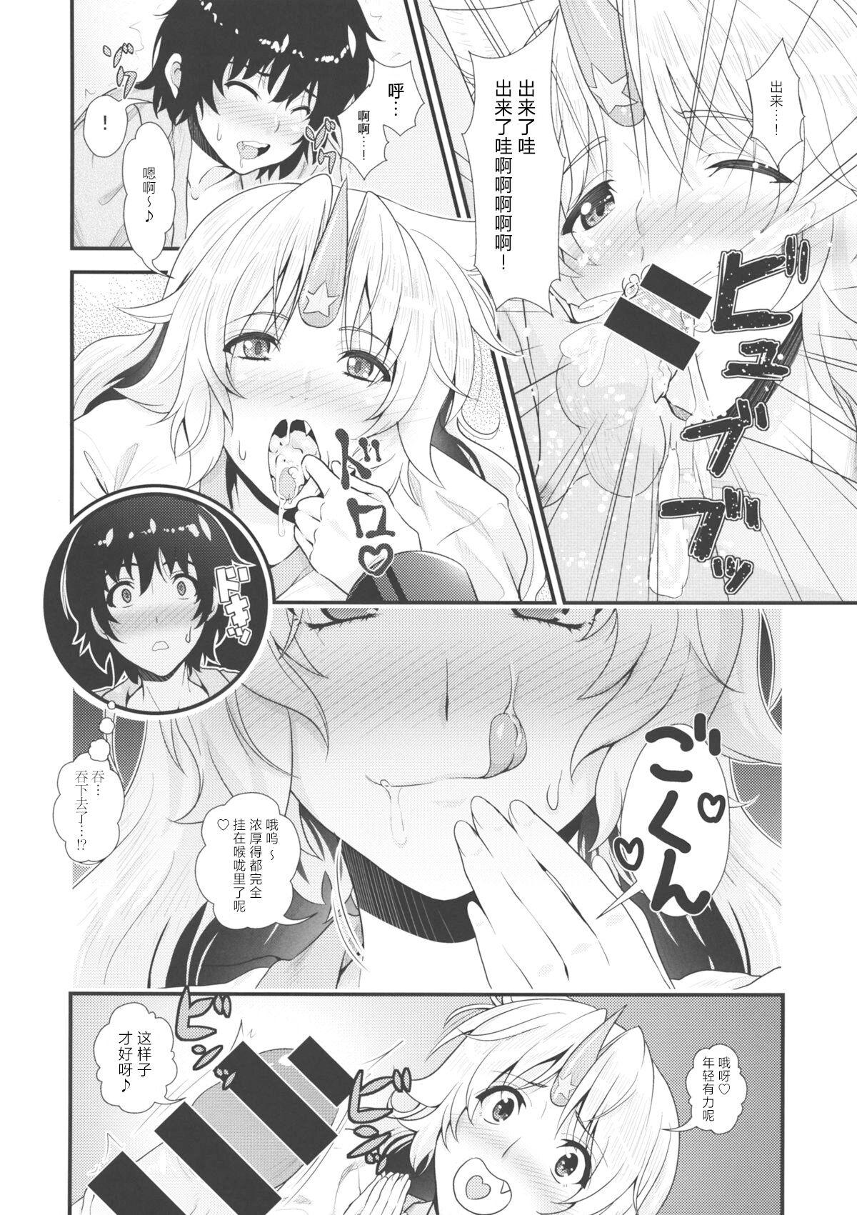 勇儀とショタっ子達がズッコンバッコンする本 - Page 7