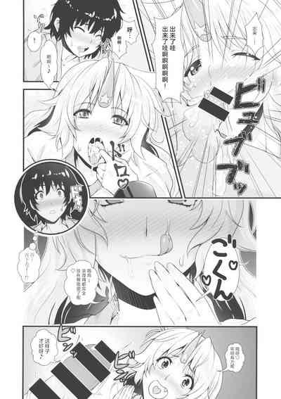 勇儀とショタっ子達がズッコンバッコンする本 7