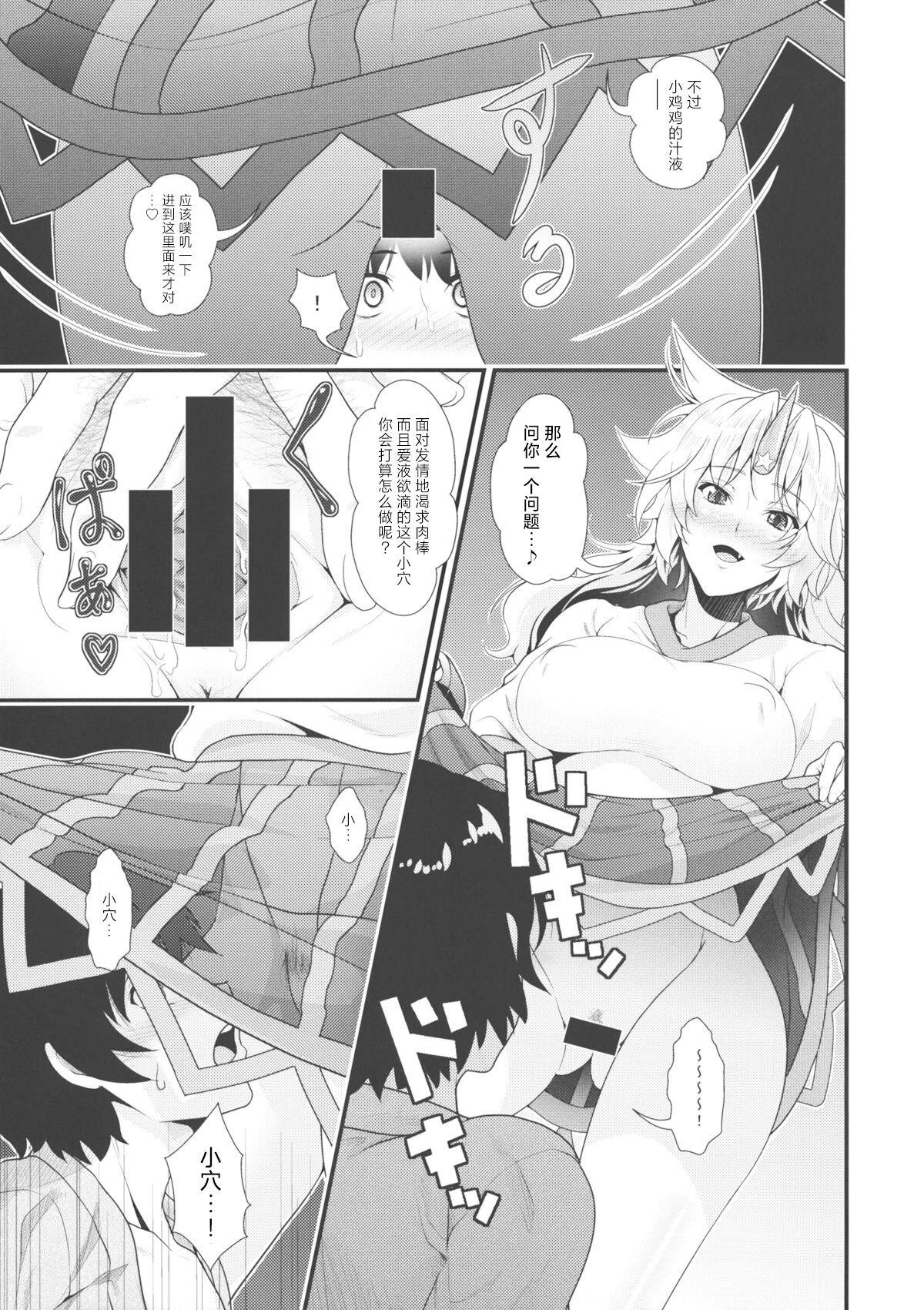 勇儀とショタっ子達がズッコンバッコンする本 - Page 8