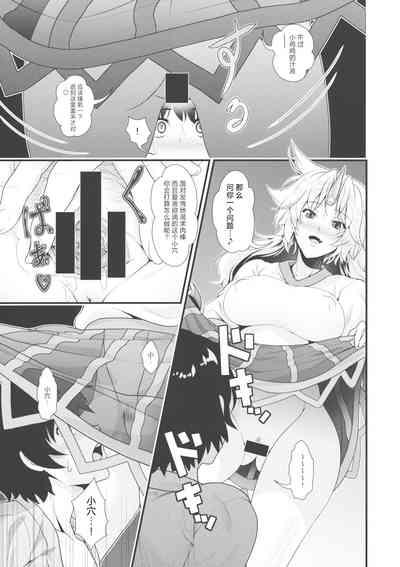 勇儀とショタっ子達がズッコンバッコンする本 8