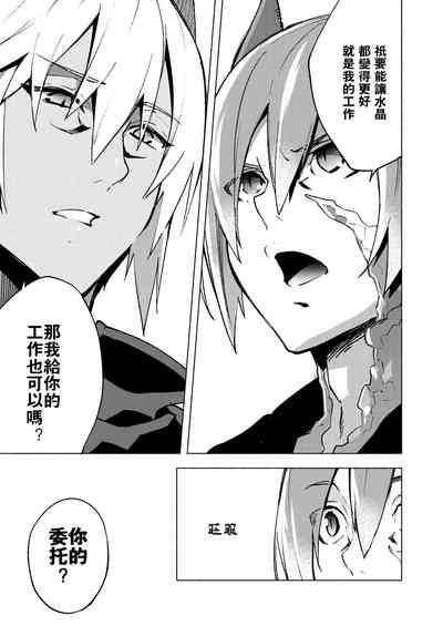 Koi no uta, ai no uta | 恋之诗、爱之歌 10