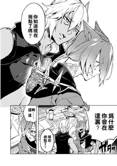 Koi no uta, ai no uta | 恋之诗、爱之歌 7