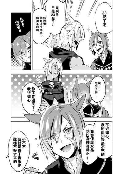 Koi no uta, ai no uta | 恋之诗、爱之歌 8