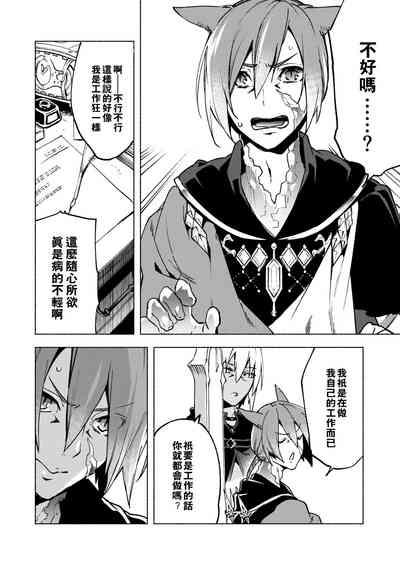 Koi no uta, ai no uta | 恋之诗、爱之歌 9