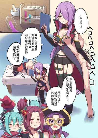 Twilight Harem 3