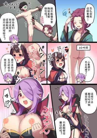 Twilight Harem 4