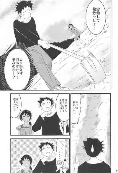 Adult! Fushigi Kenkyuubu 9 10