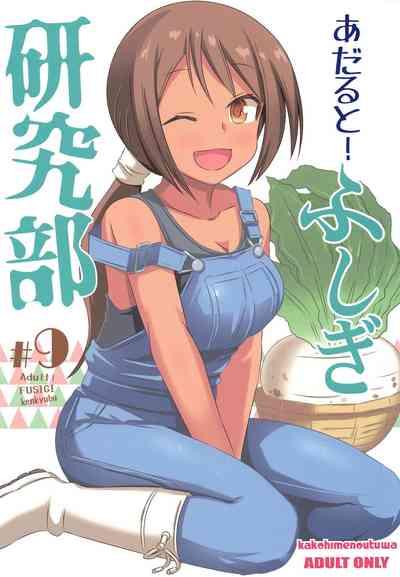 Adult! Fushigi Kenkyuubu 9 1