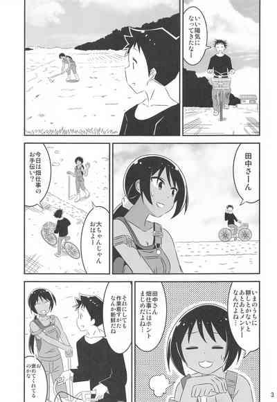 Adult! Fushigi Kenkyuubu 9 2