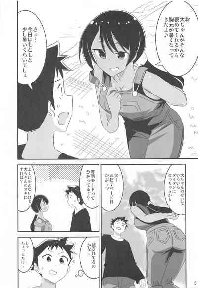 Adult! Fushigi Kenkyuubu 9 4