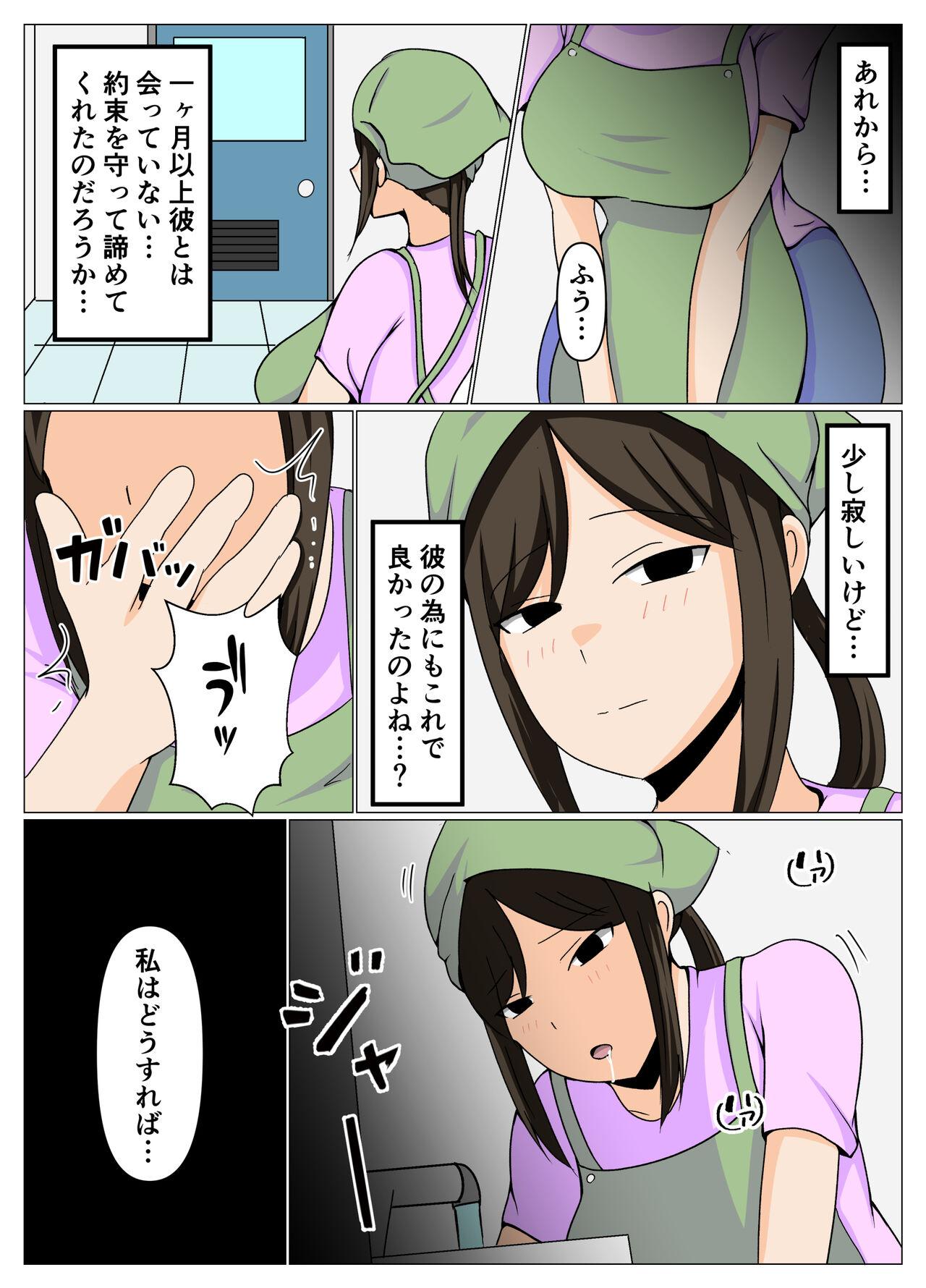 掃除のオバさんと不倫旅行で無理やり中出し孕ませセックス。 - Page 28