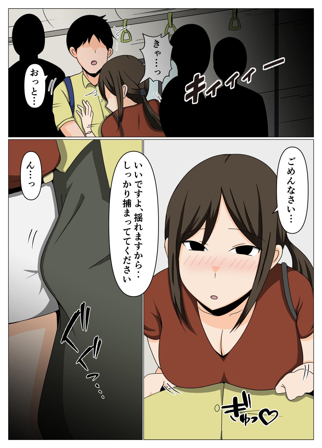掃除のオバさんと不倫旅行で無理やり中出し孕ませセックス。 - Page 5
