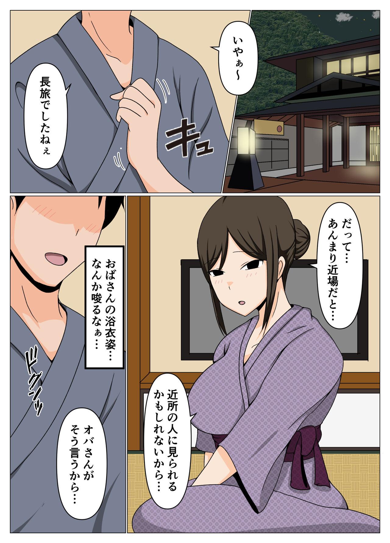 掃除のオバさんと不倫旅行で無理やり中出し孕ませセックス。 - Page 6