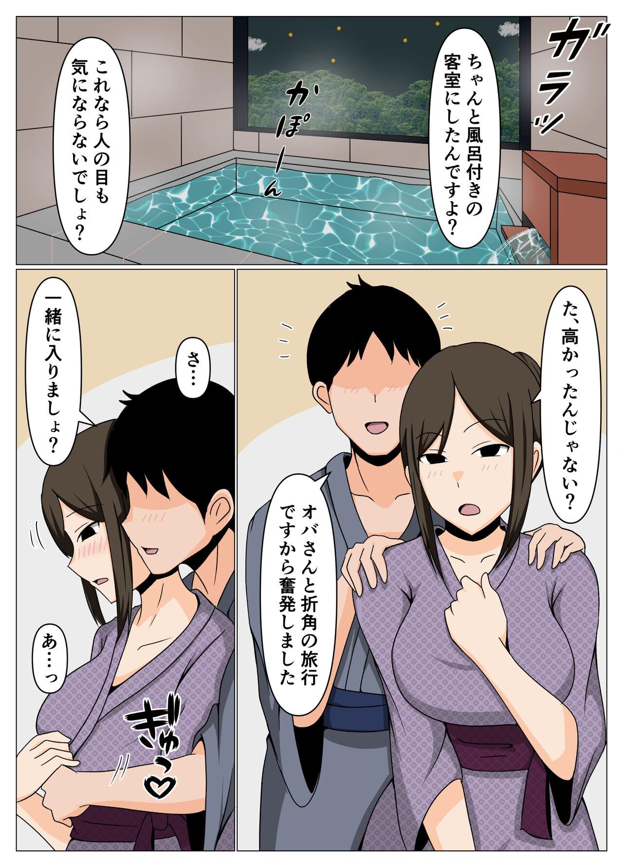 掃除のオバさんと不倫旅行で無理やり中出し孕ませセックス。 - Page 7