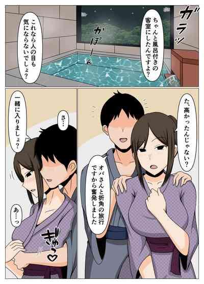 掃除のオバさんと不倫旅行で無理やり中出し孕ませセックス。 7