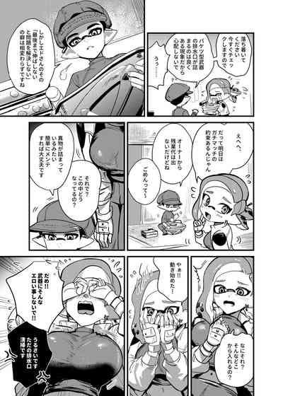 大変！オフロが壊れた！ 日本語版 4